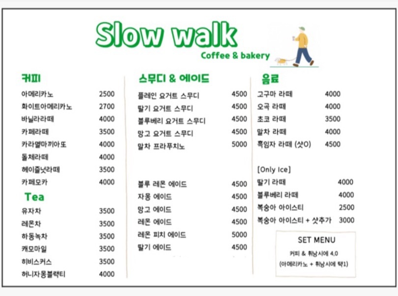 슬로우워크 Slow Walk picture 3