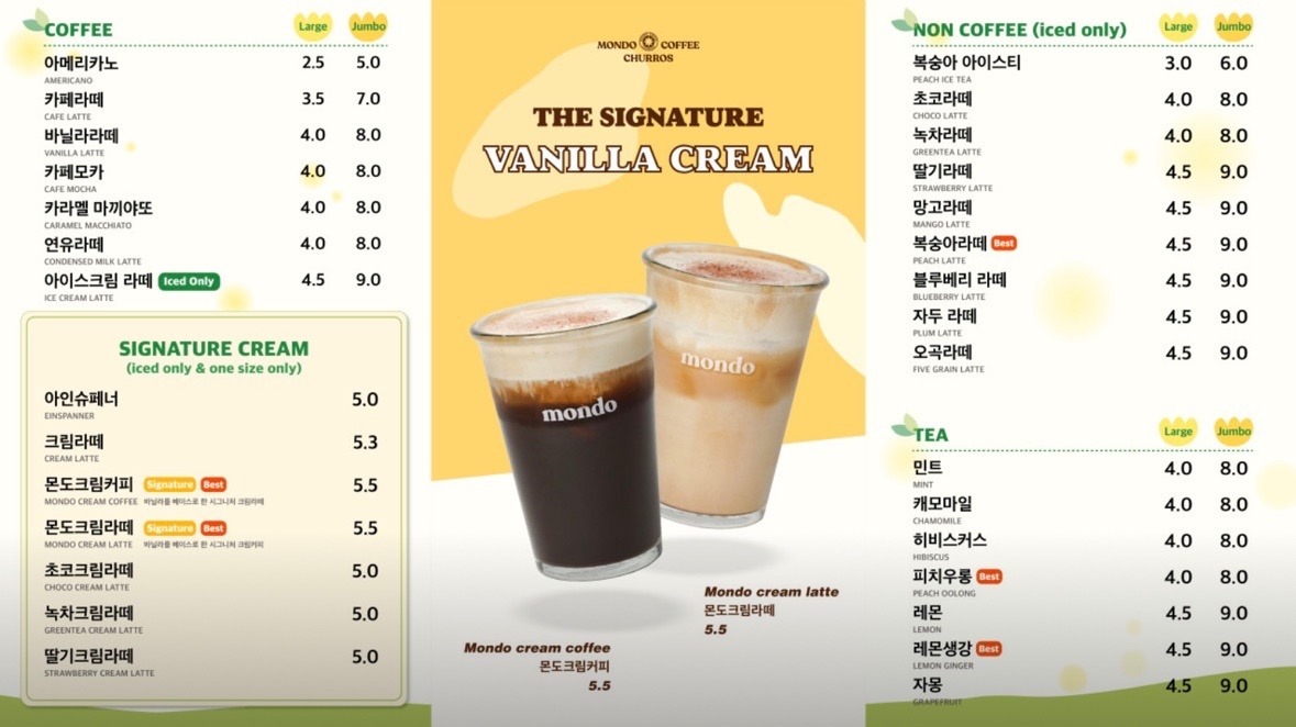 몬도커피츄러스 광교상현역점 picture 4