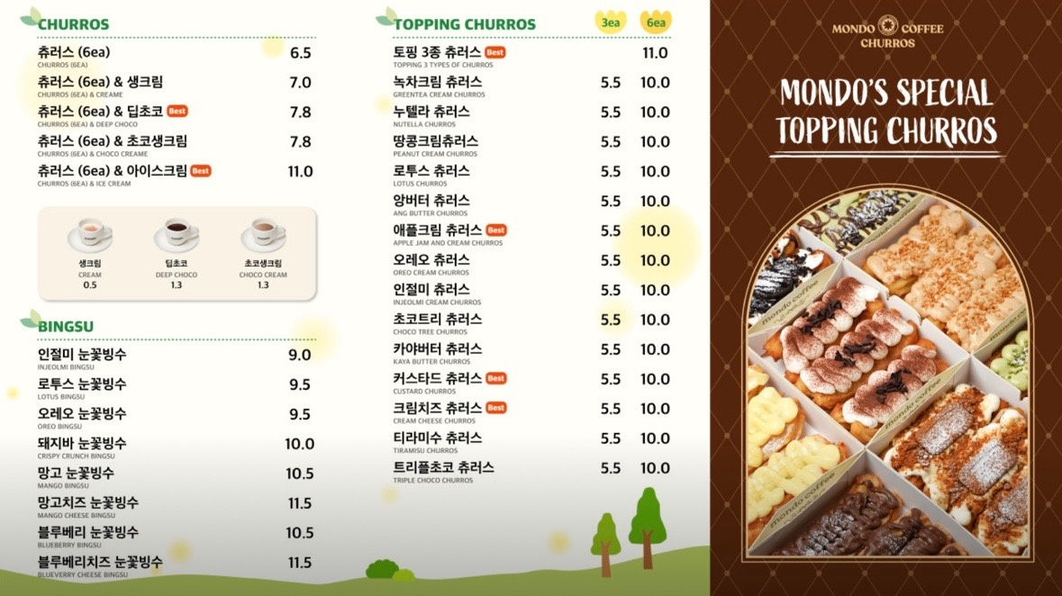 몬도커피츄러스 광교상현역점 picture 6