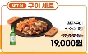 킹갓성피 세트메뉴