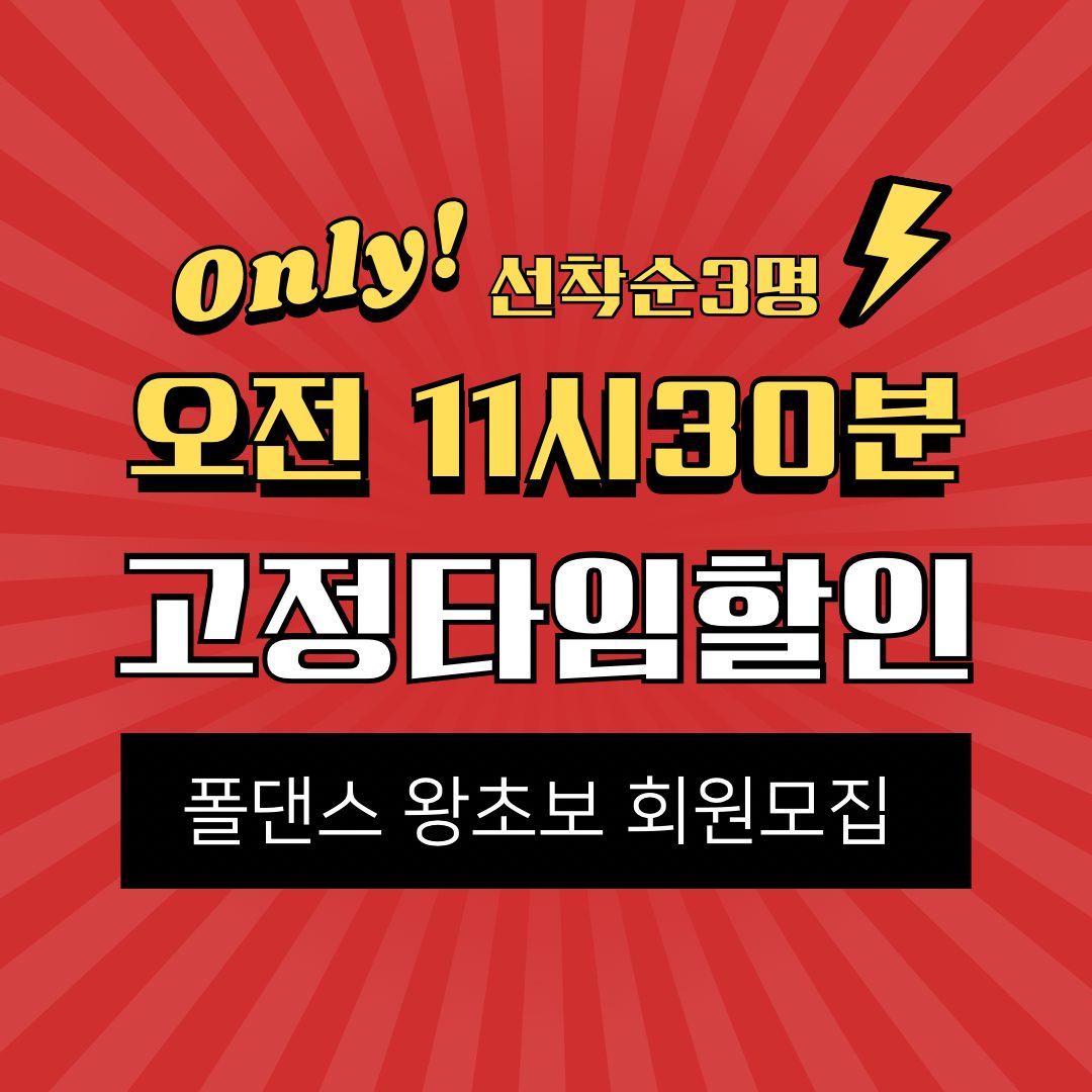⚡️⏰ 해피아워 오전 11:30 타임 ⏰⚡️