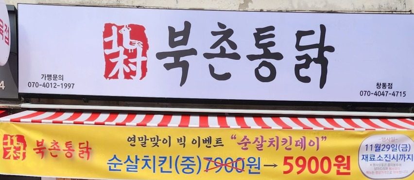 📢 딱하루!!! 연말맞이 빅 할인이벤트 진행합니다!!!😁