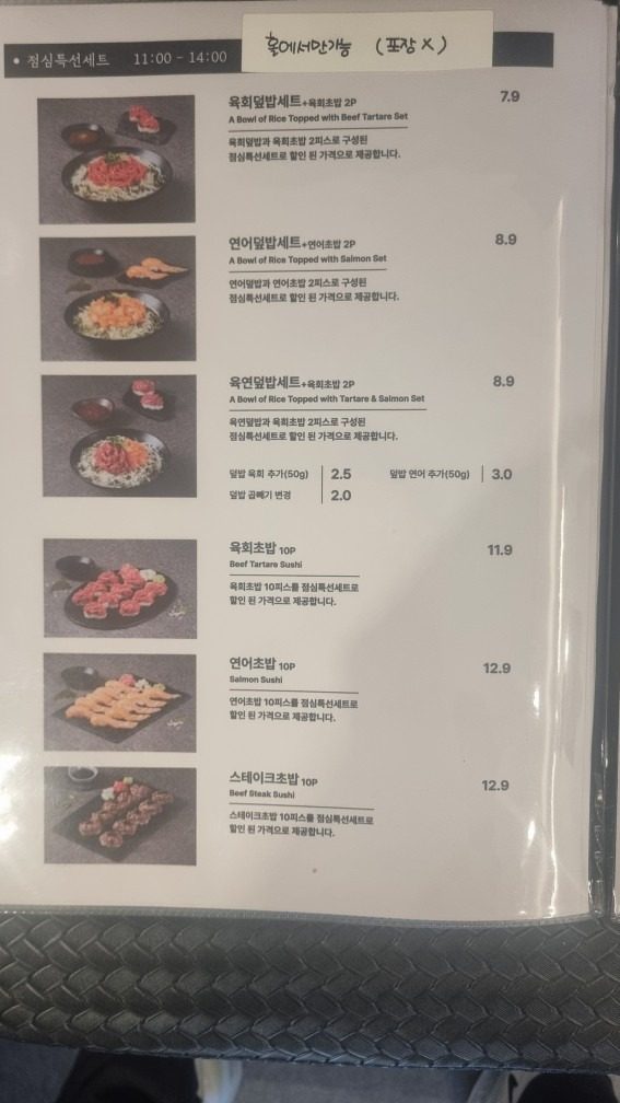 price menu