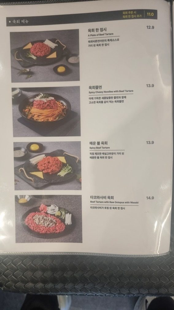 price menu