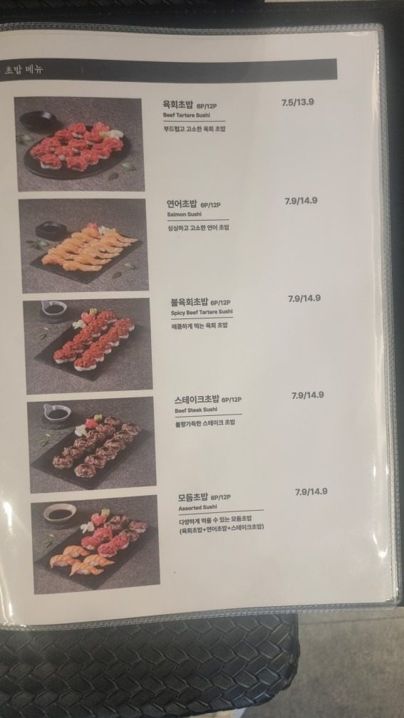 price menu