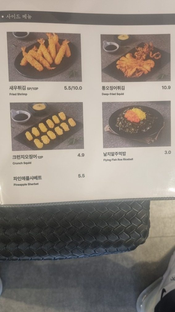 price menu