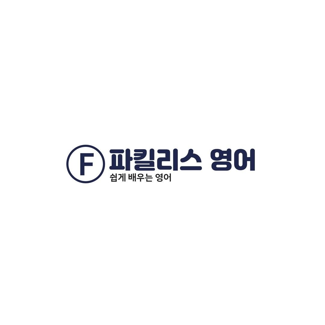 시험에 나오는 영문법 총정리 과외 (겨울방학 특강)