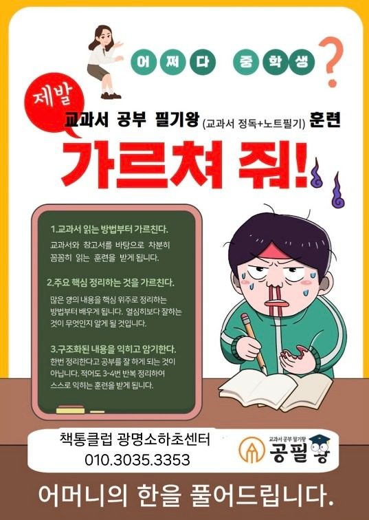 문제만 푼다고 성적이 오를까요?