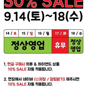 빈티지가이드 추석 30% BIG Sale~!!