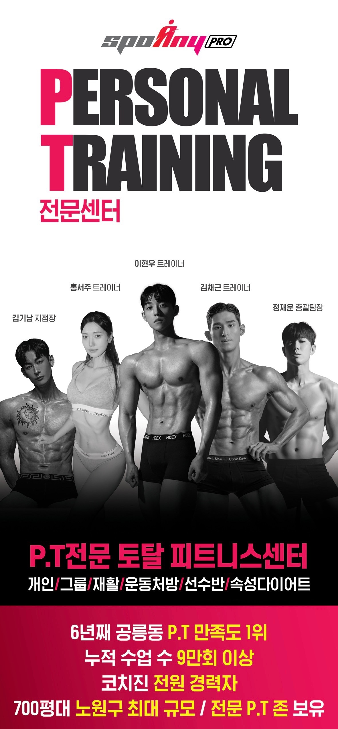 스포애니 공릉점 picture 1