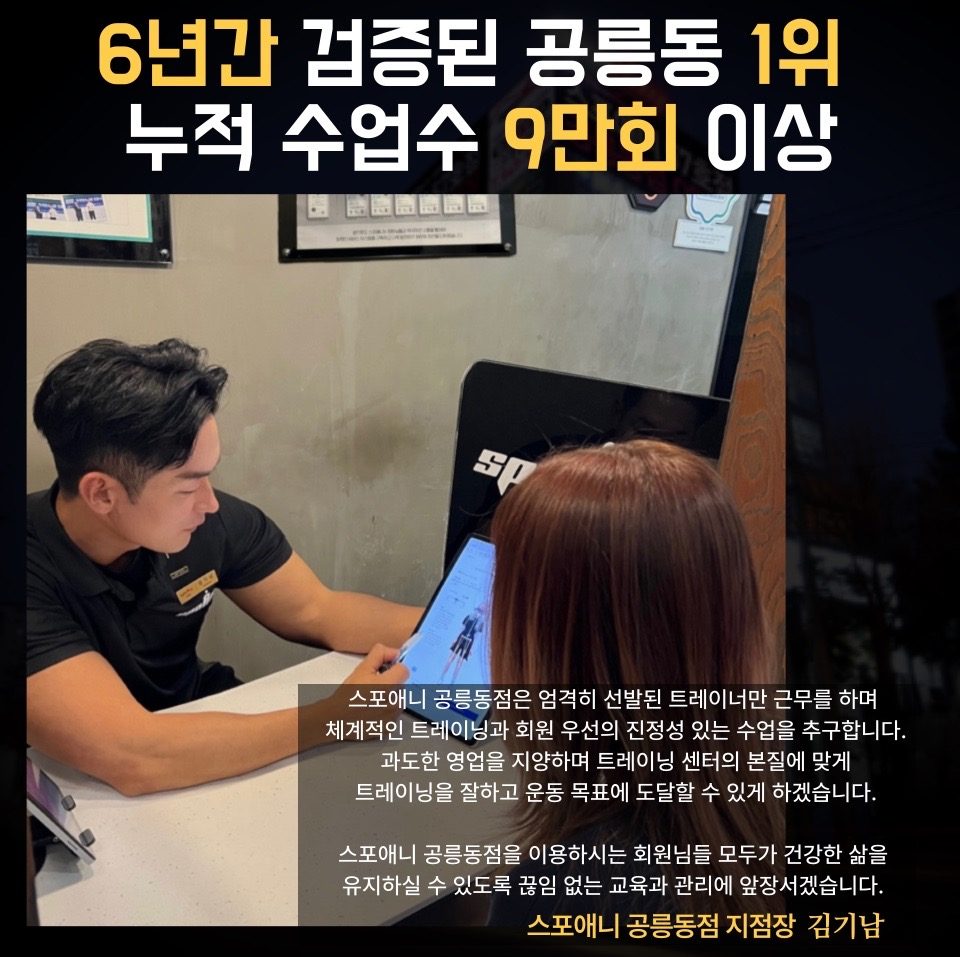 공릉 최대규모  PT5회 15만원/ 헬스7개월 18만원