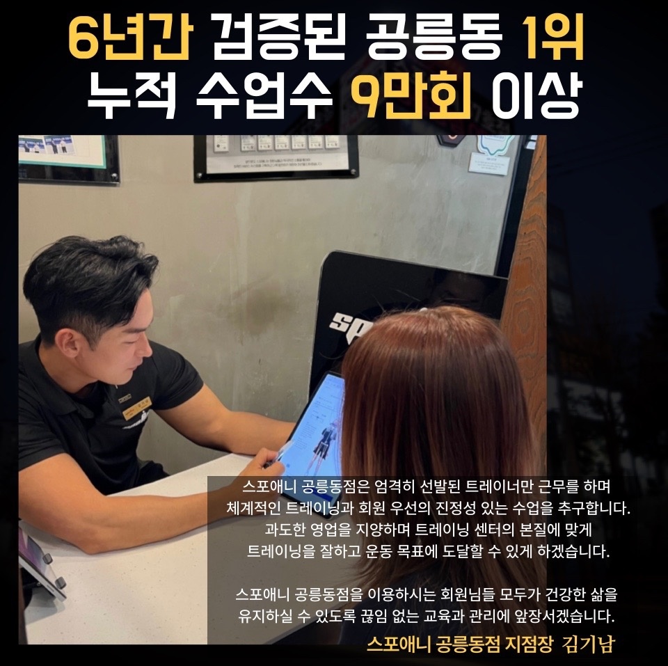 스포애니 공릉점 picture 0