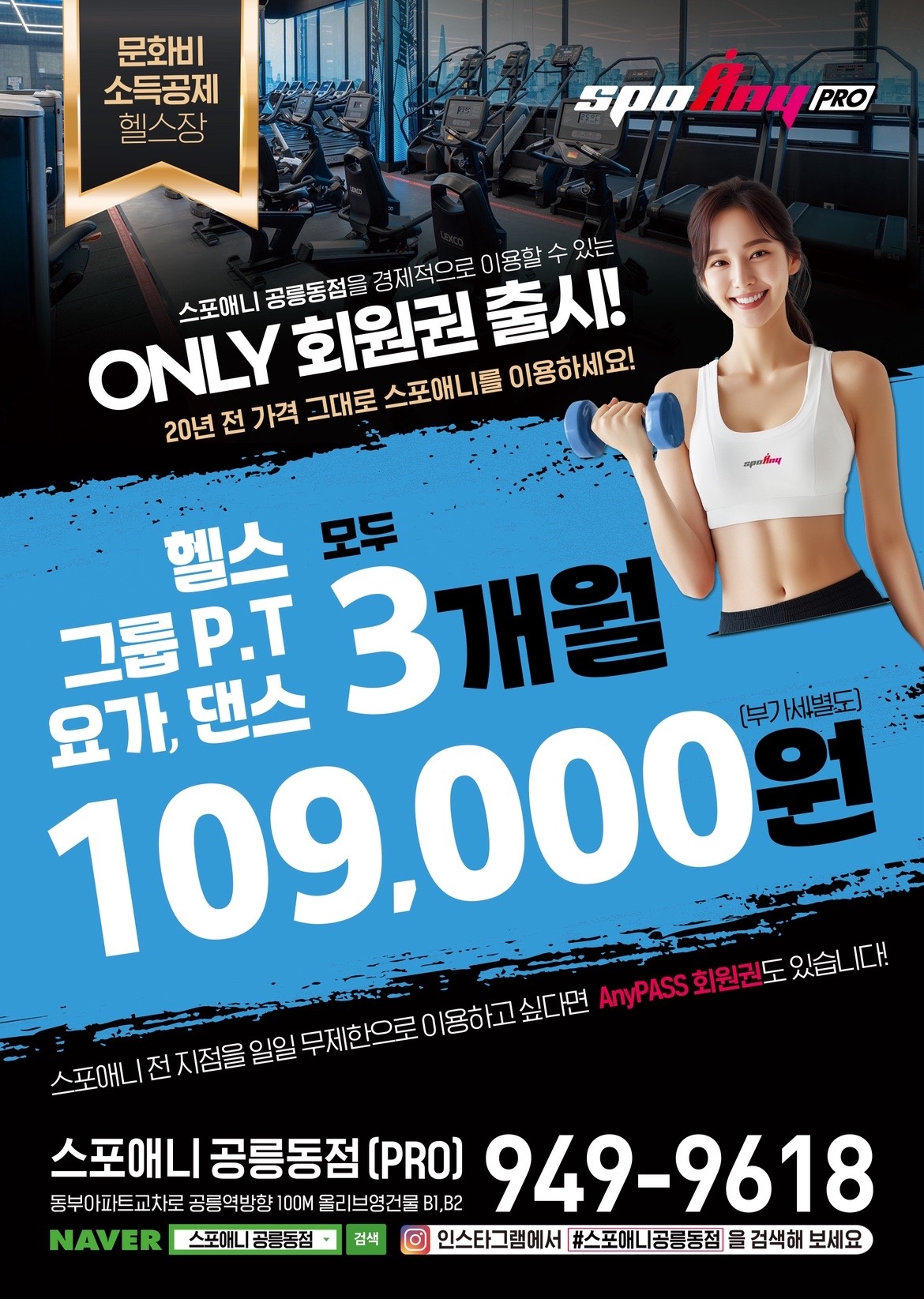 스포애니 공릉점 picture 2