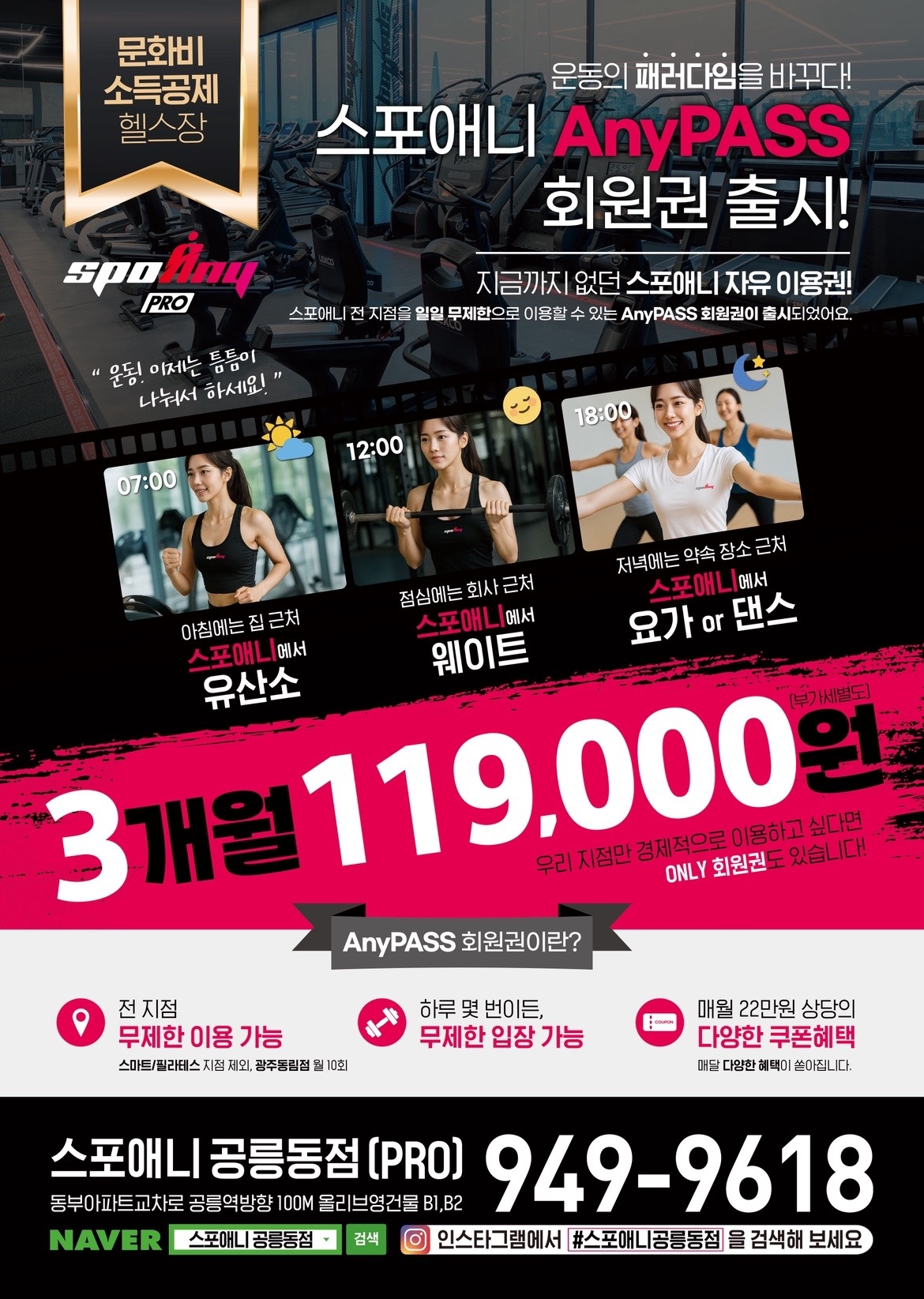 스포애니 공릉점 picture 3