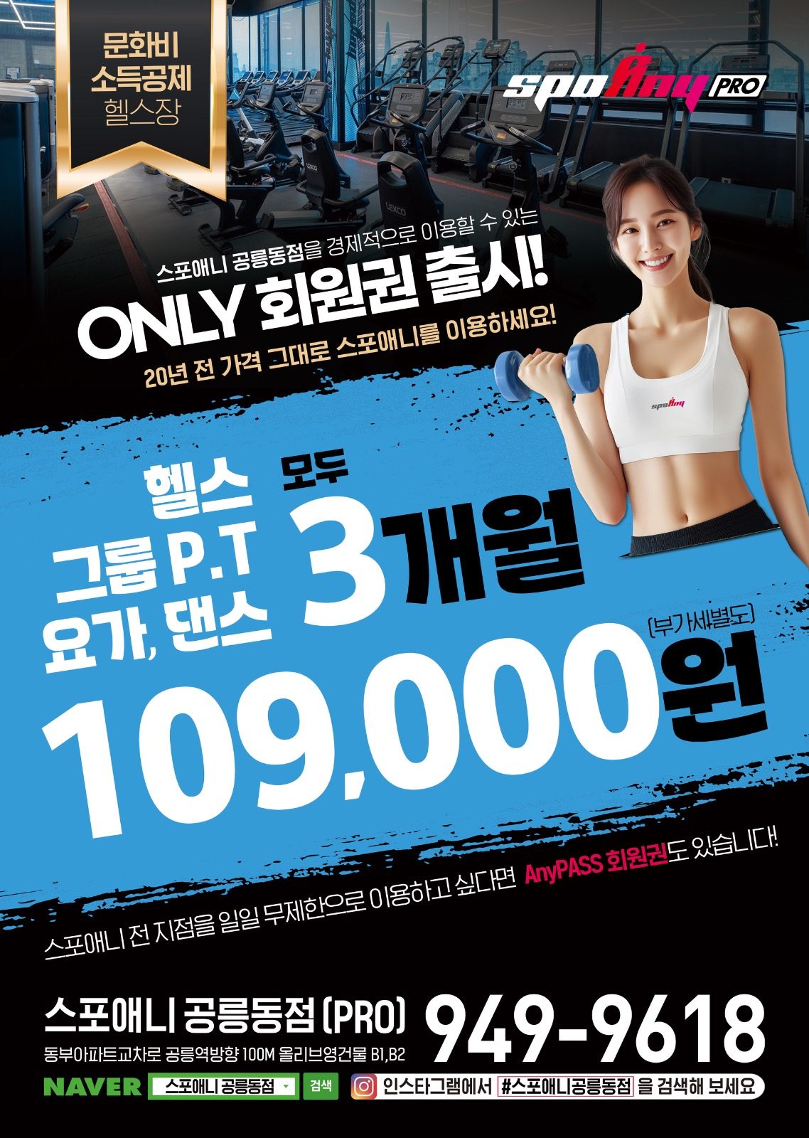 초대형혜택! 온리권, 애니패스 출시!