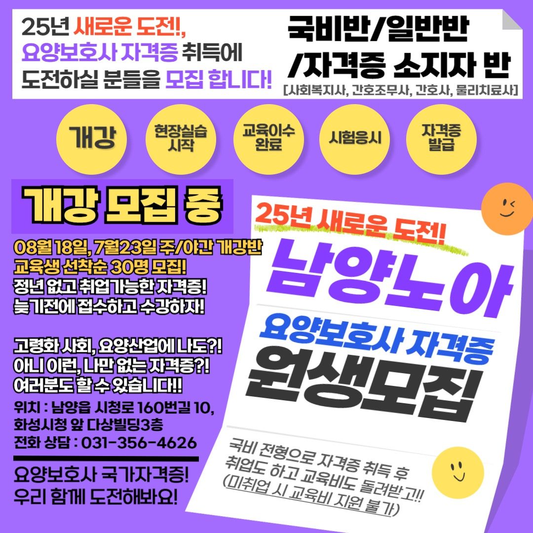 요양보호사자격증 어서 준비하자!