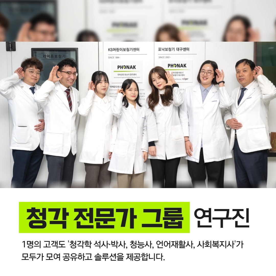 포낙보청기부산서면센터 picture 3