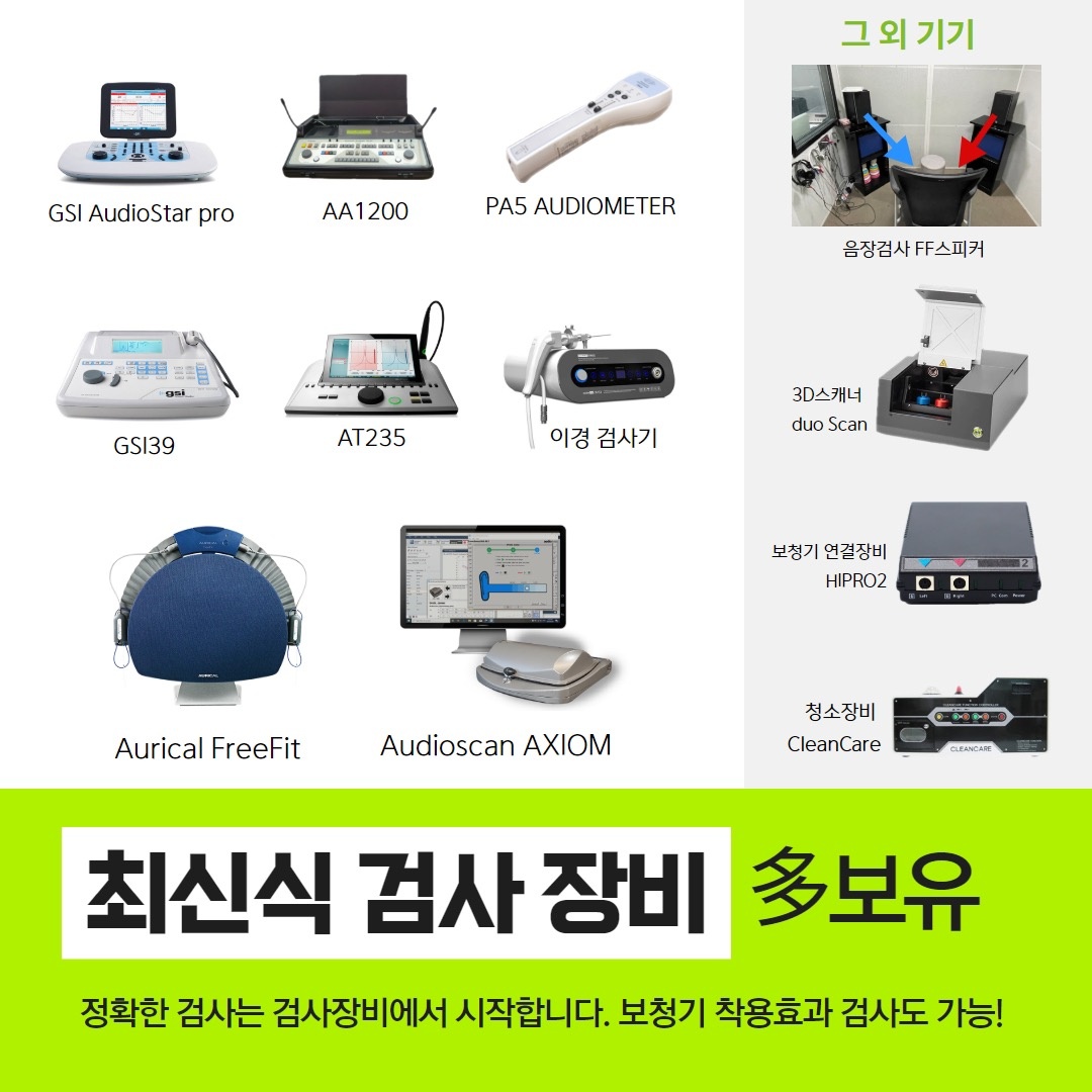 포낙보청기부산서면센터 picture 2