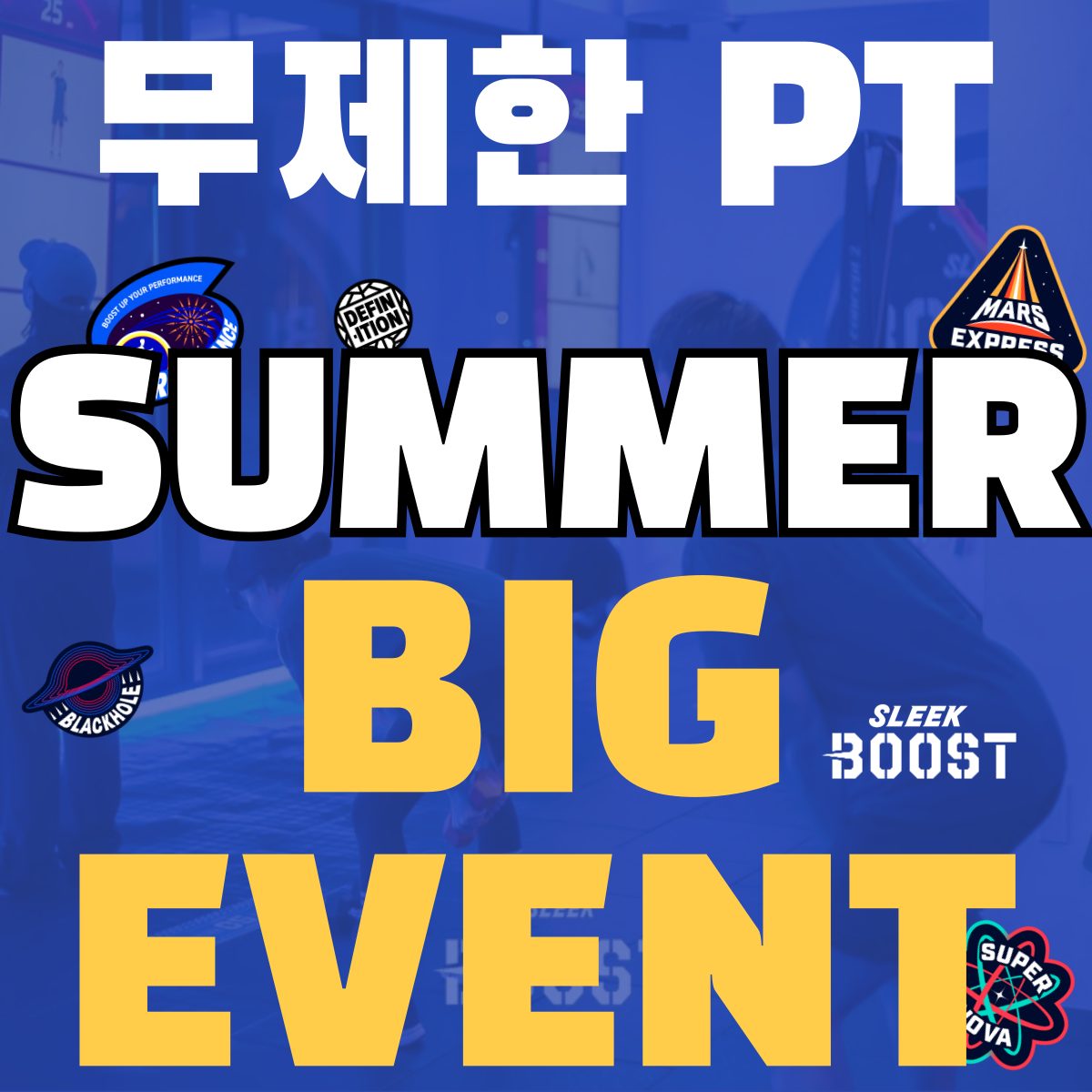 7월 여름준비 최대 70% 할인 