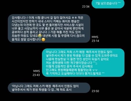 화이트펜슬 부산대입니다