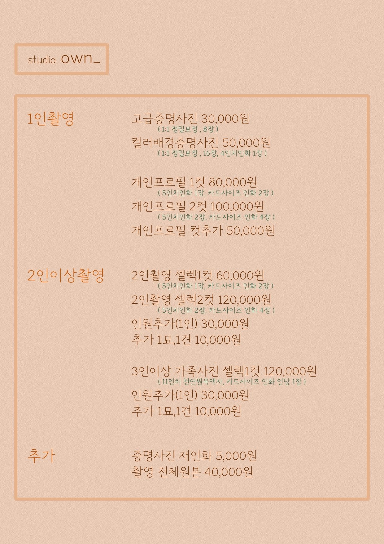 price menu