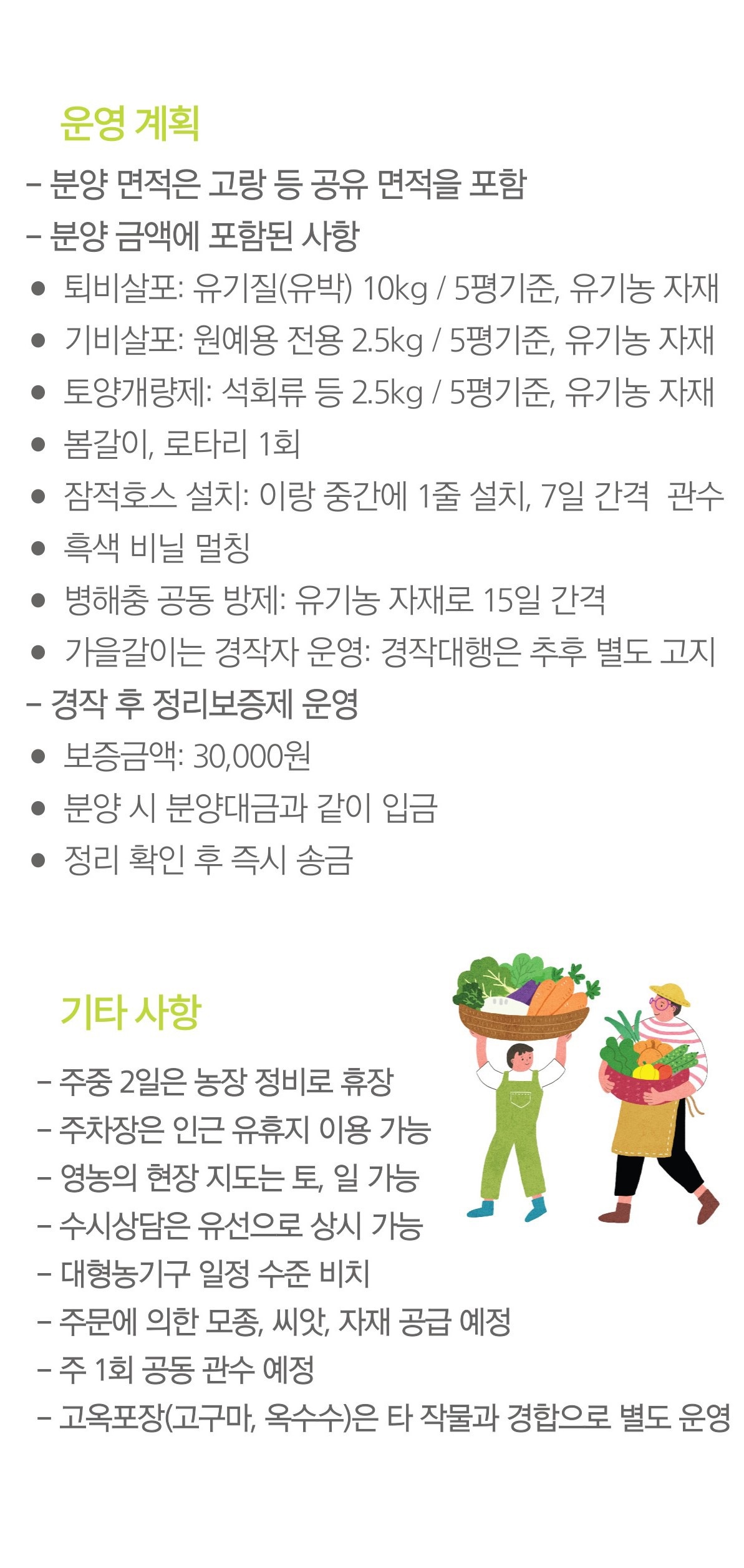 아그리토탈 picture 3