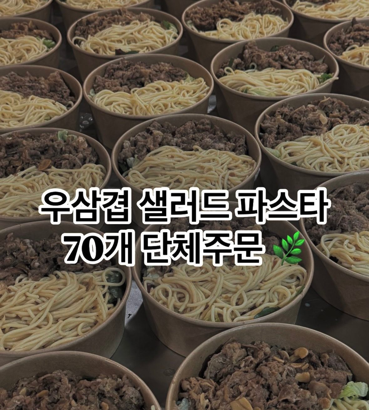 부산 행사 단체 답례 도시락 간식 단체주문