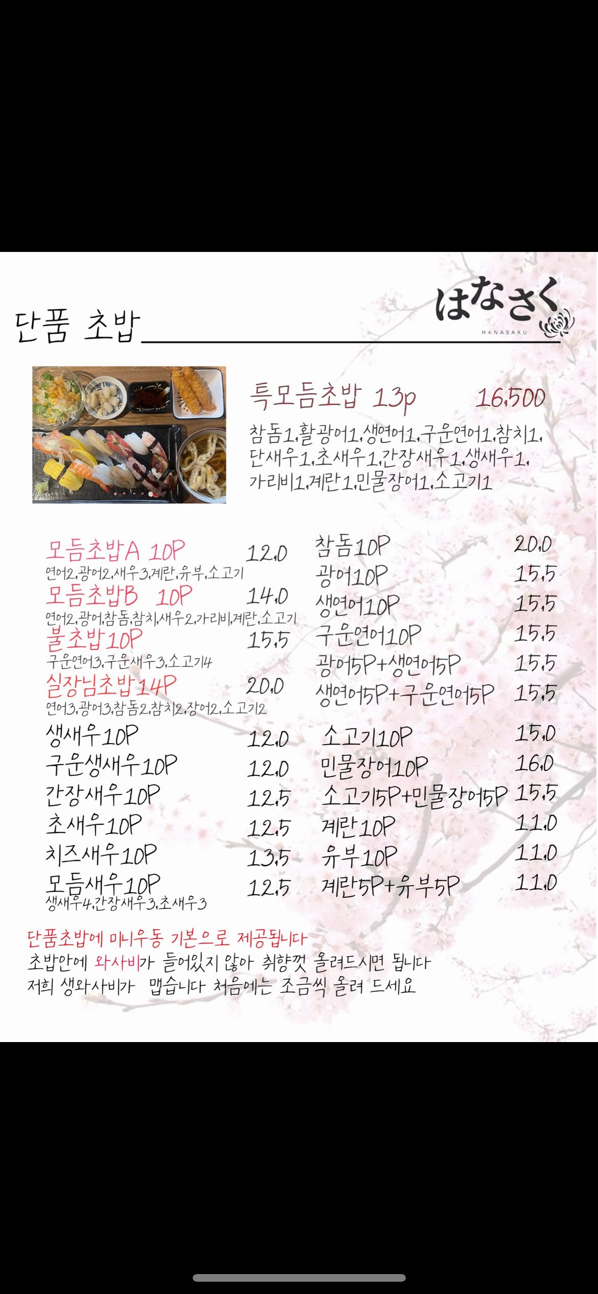 price menu