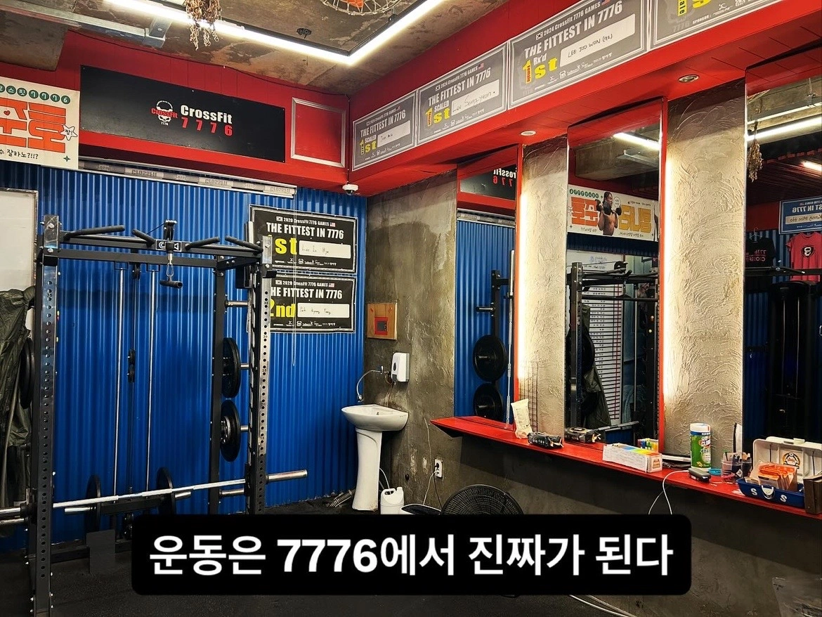 크로스핏7776 창원점 | 경상남도 창원시 성산구 용호동 | PT/GX수업 | 당근 동네 업체