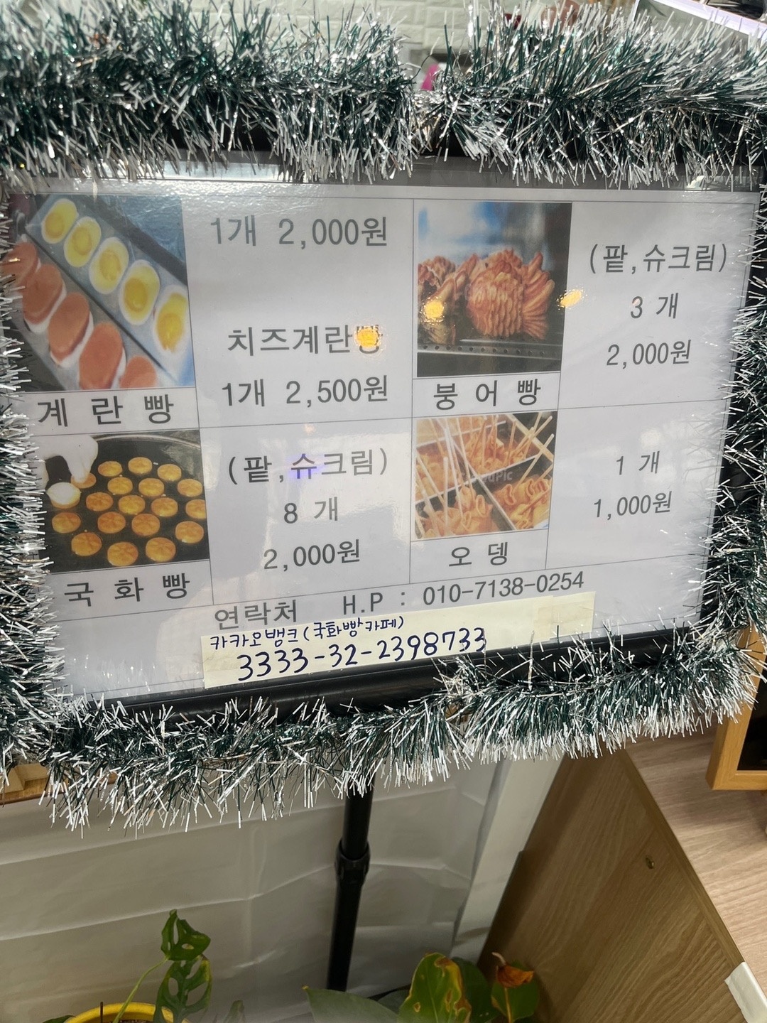 국화빵카페