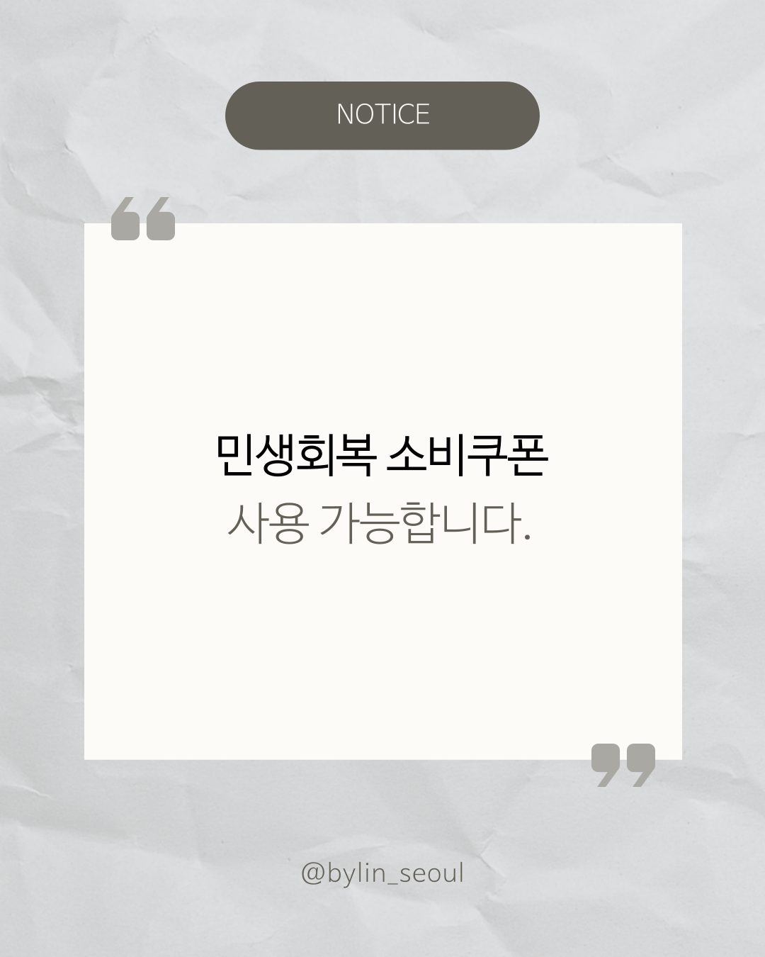 ❛ 붙임머리 ❜ ⭐️민생회복 소비쿠폰 사용 가능⭐️