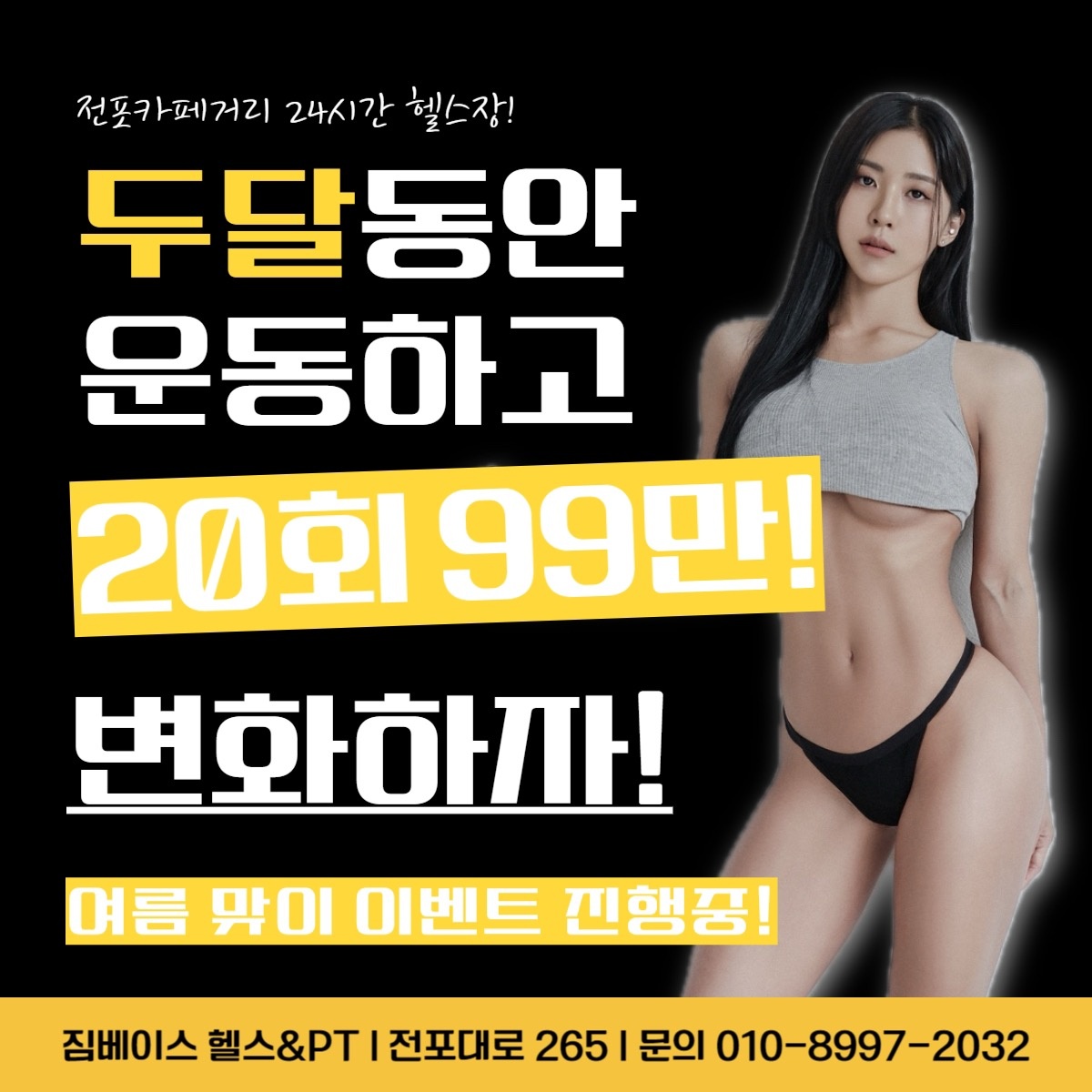 짐베이스 헬스&PT picture 7