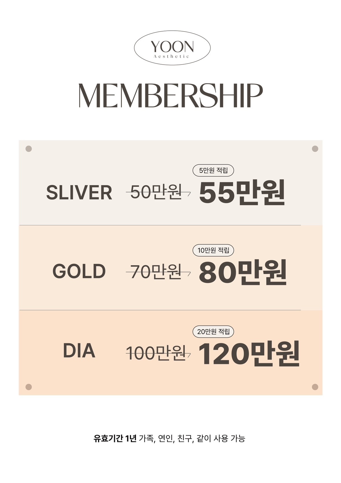 윤에스테틱 picture 3