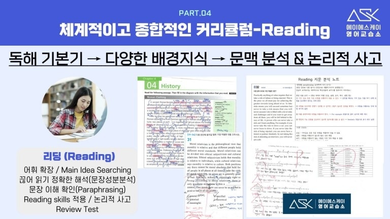 에이에스케이ASK영어교습소 picture 7