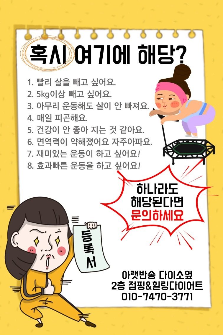 여기저기 헤메지말고 제대로관리받으세요