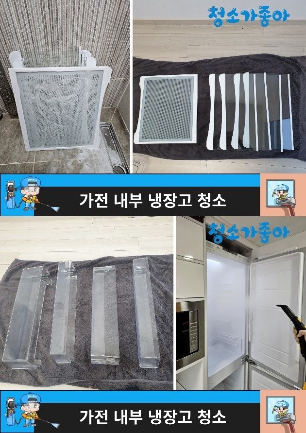 ILC청소가좋아-파주점 picture 4