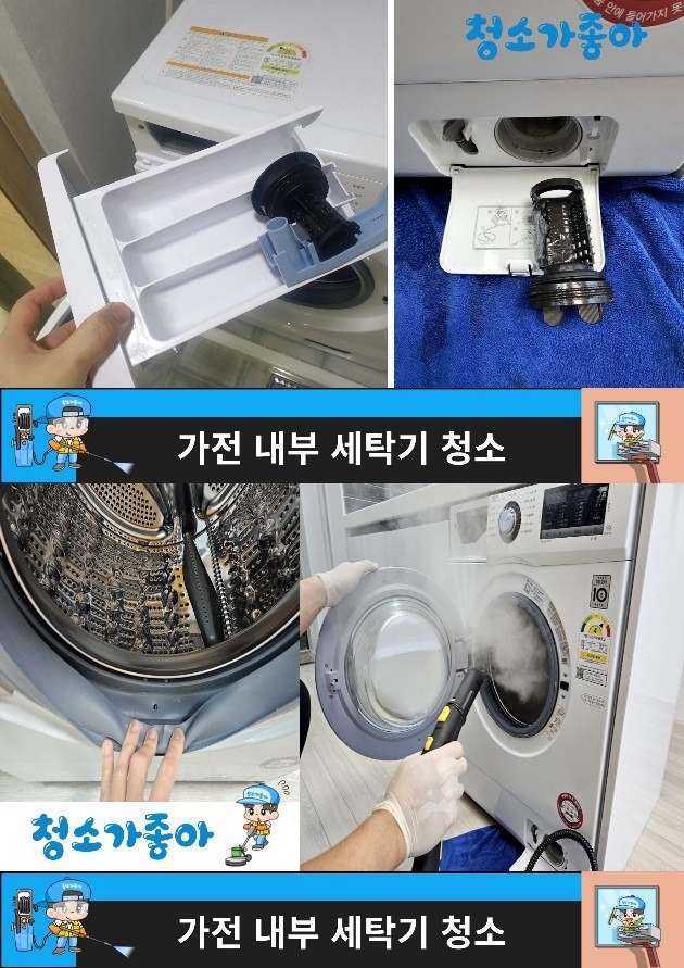 ILC청소가좋아-파주점 picture 2