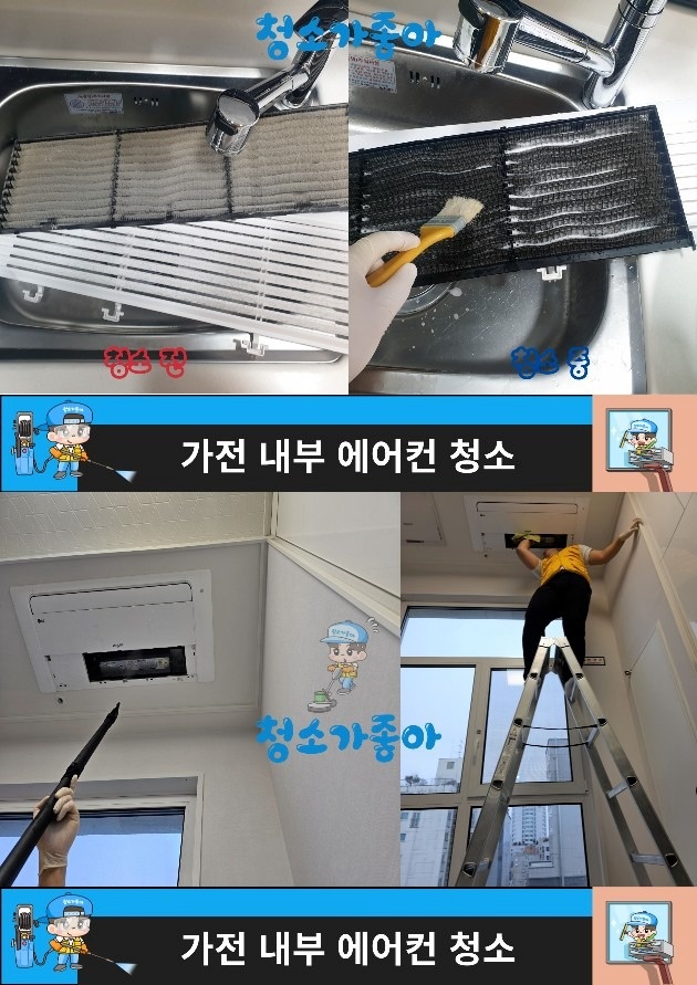 ILC청소가좋아-파주점 picture 3