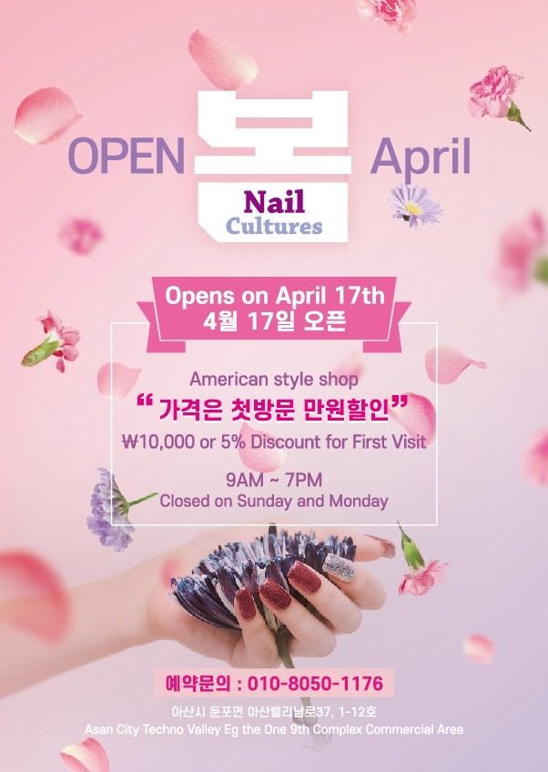 아산테크노밸리 네일샵 첫방문 1만원 할인! 
