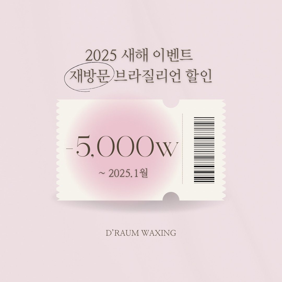 2025 새해복많이받으세요💕