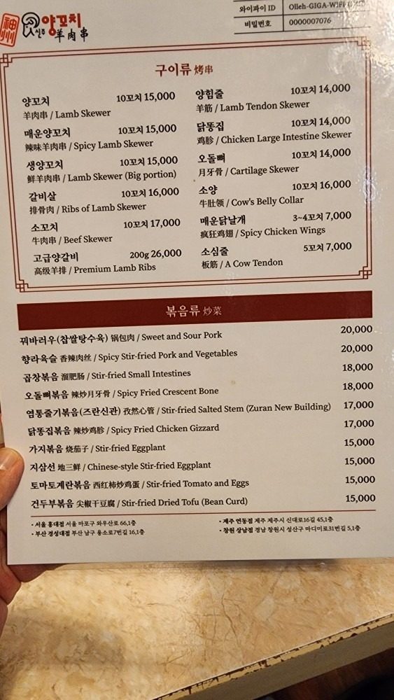 price menu