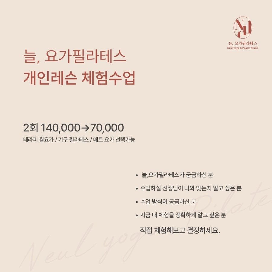 개인레슨 2회 체험 수업 