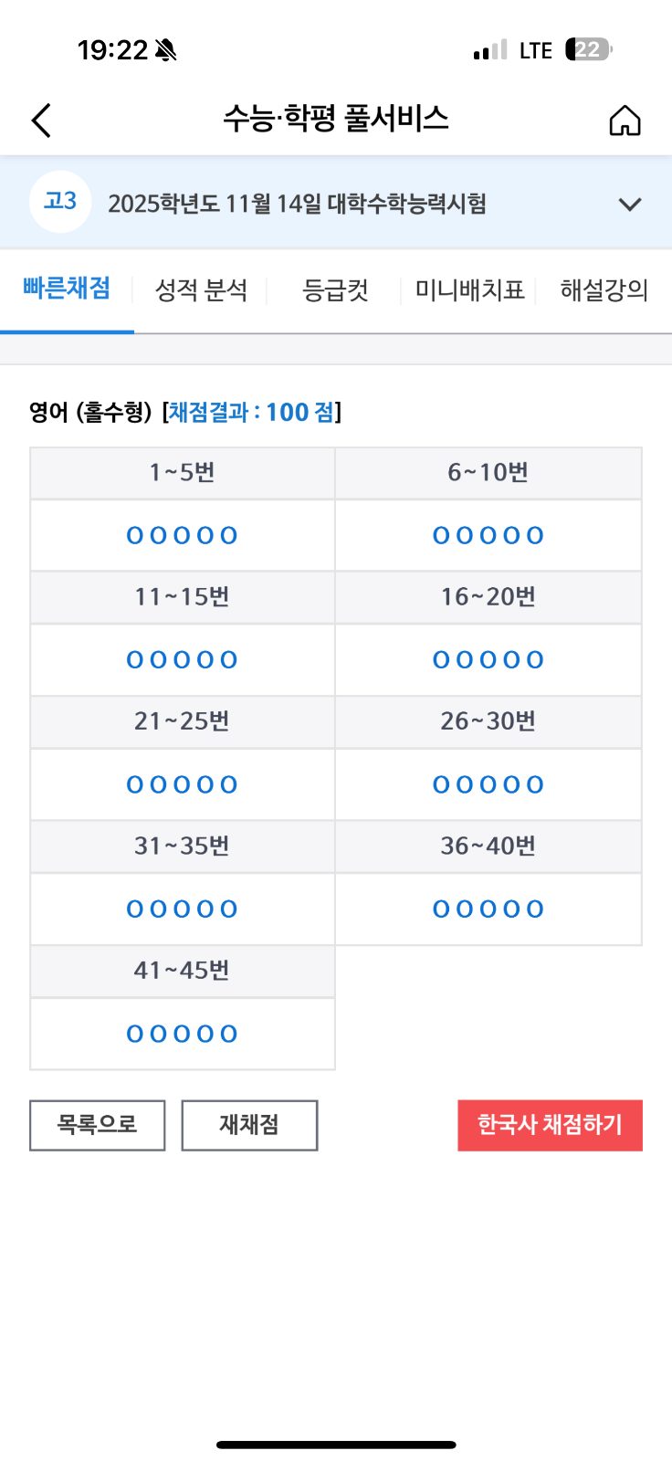 의대생 수능 국어 영어 과외, 전교1등, 국어 영어 내신1.0, 