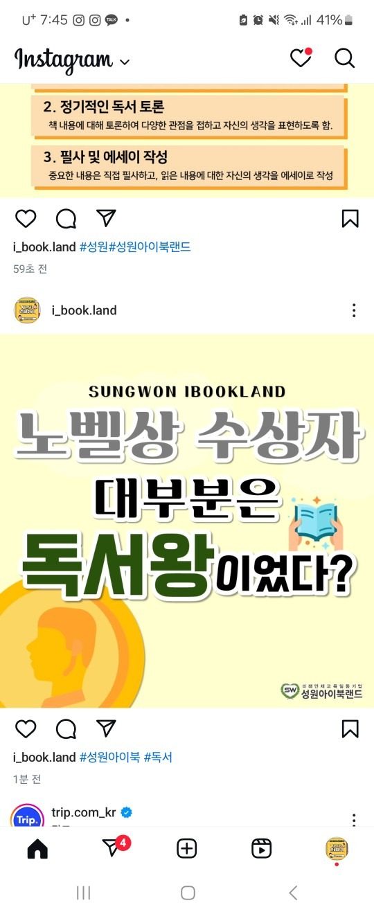 북친구 책읽기