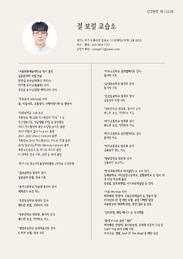 결보컬교습소 picture 1