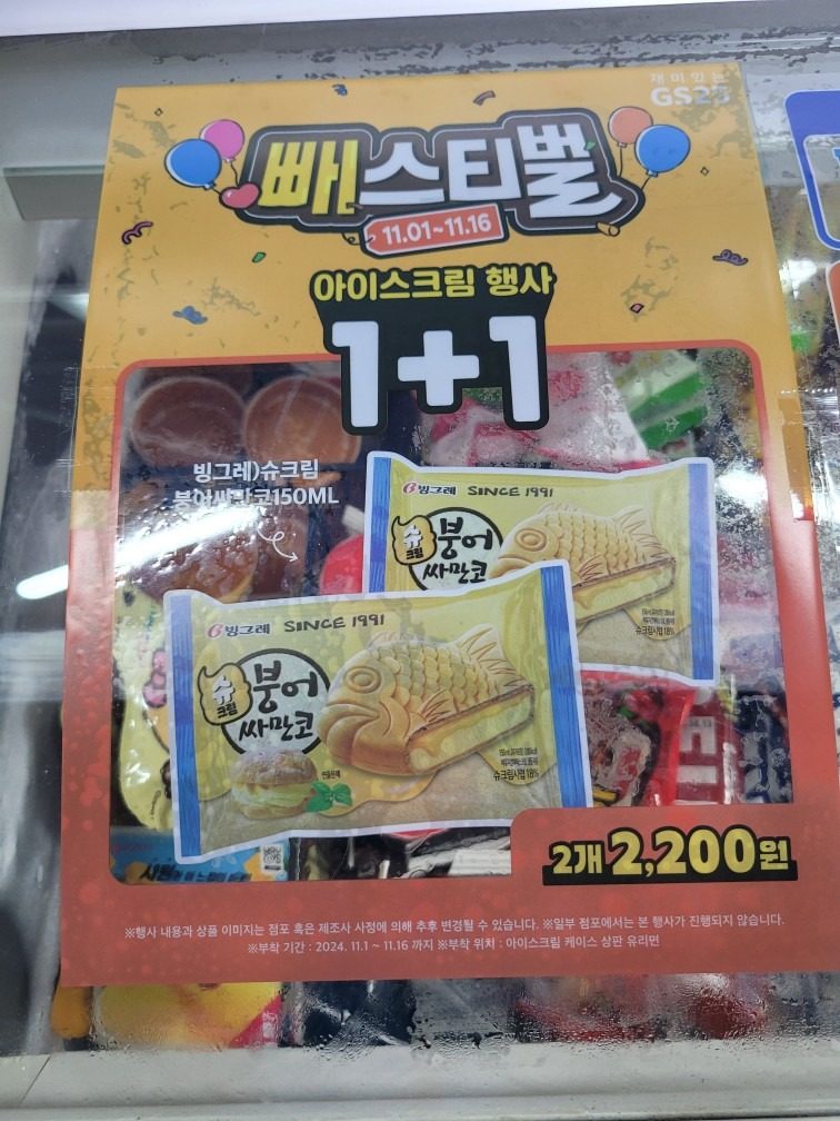 빼빼로데이 행사16일까지입니다