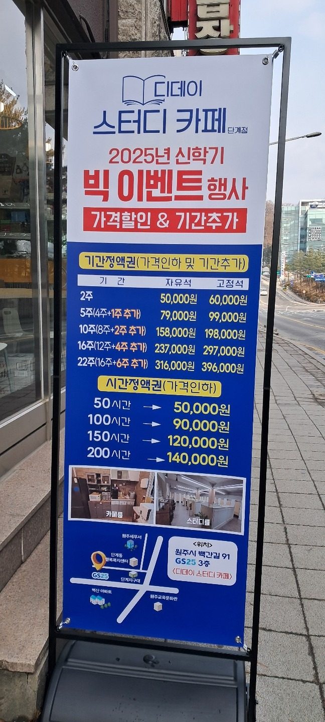 여름방학 가격할인 및 기간추가 행사