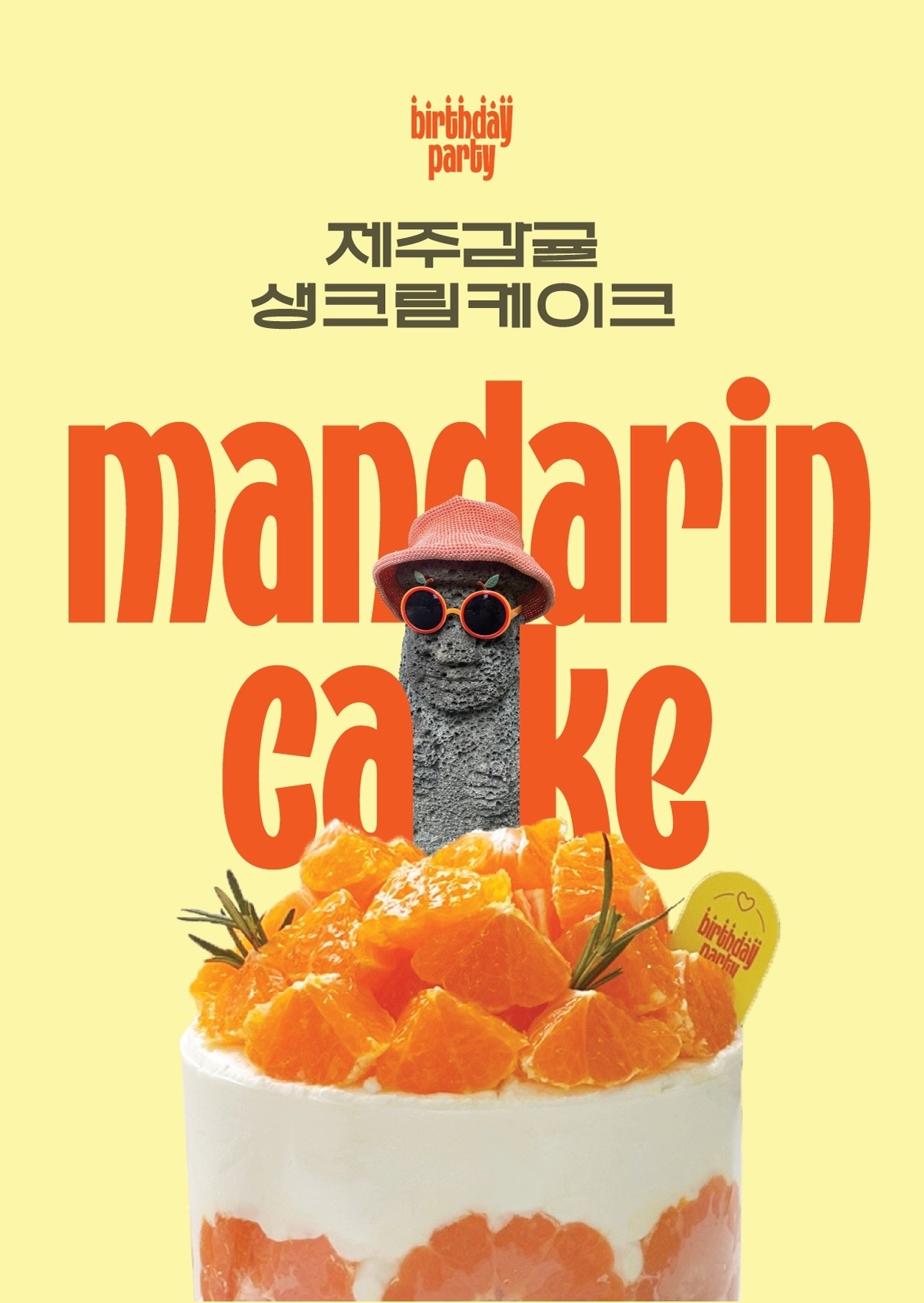 벌스데이파티 복정점 picture 1