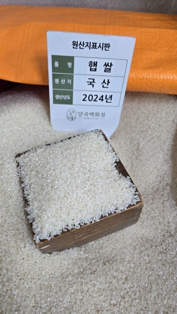 갓 도정한 쌀을 찾으시는 분들 계신가요?