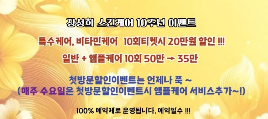 10주년 할인 이벤트 !!!